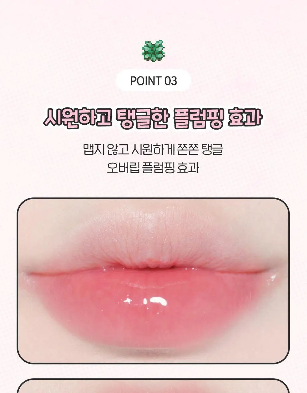 [5월 올영픽/포켓몬 에디션] 삐아 오버 글레이즈 18종 (기획/단품) 상세페이지 19